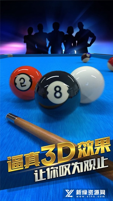 台球风云最新安卓版本