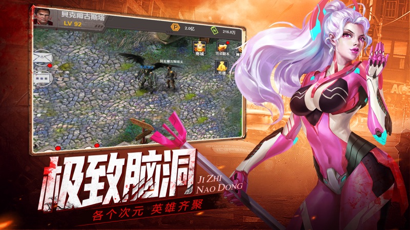 末日侵袭iOS版