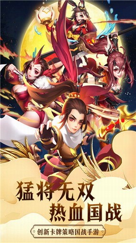 热血三国志ol