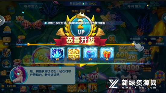 破晓天天捕鱼官方正版手机版