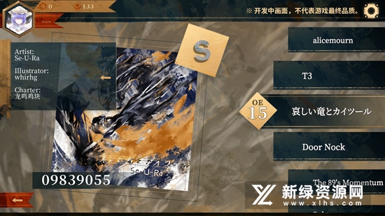 twirdora音游新版本