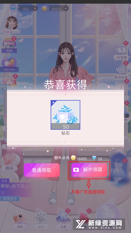 时空恋结免广告版