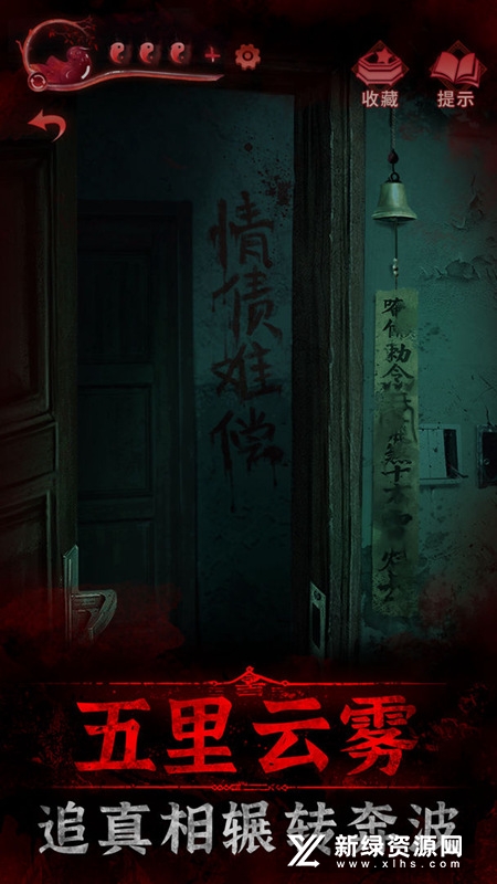 纸嫁衣3鸳鸯债b站版