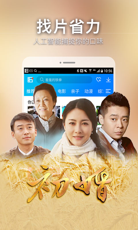 暴风影音2019