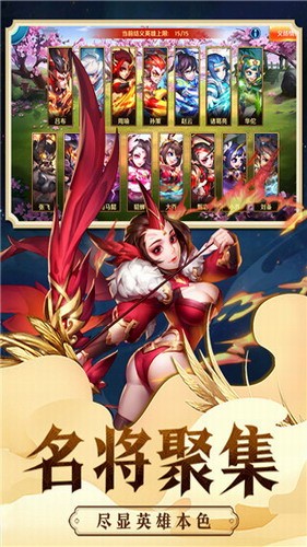 热血三国志ol