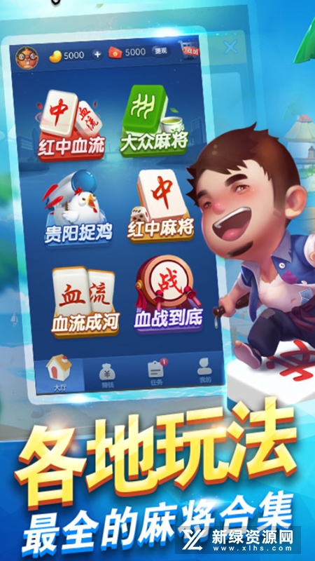 边锋运城麻将正版手机版