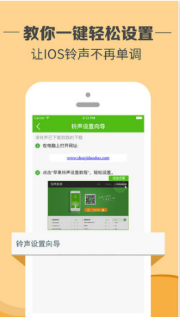 铃声多多最新版