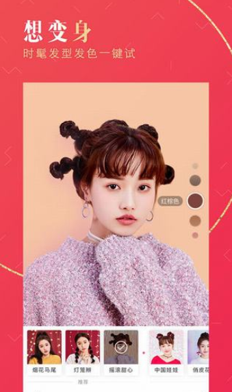 美颜相机最新版