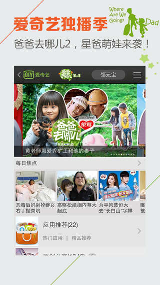 pps影音2012