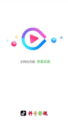 抖音影视
