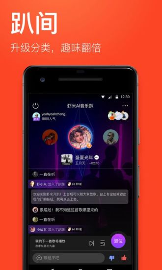 虾米音乐vip破解版2018下载