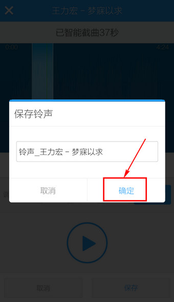 酷狗手机铃声下载