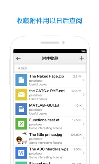qq邮箱手机客户端下载