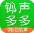 铃声多多最新版
