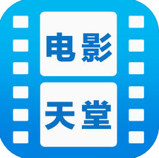 电影天堂苹果手机版