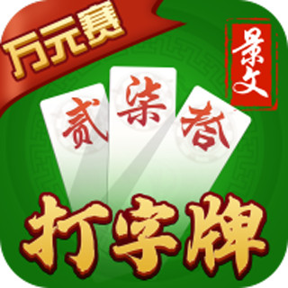 欢乐打字牌最新版官方版