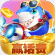 破晓天天捕鱼官方正版手机版