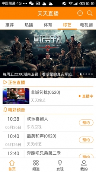 天天直播官网版