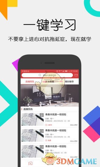 酸枣官网版