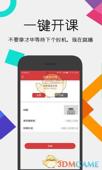 酸枣官网版