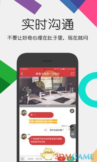 酸枣官网版