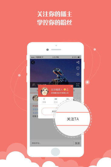 知直播官网版