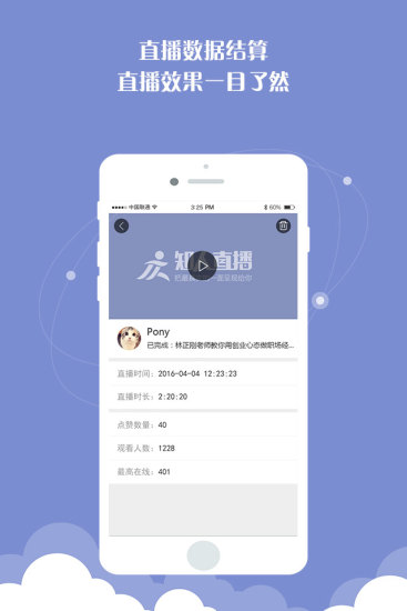 知直播官网版