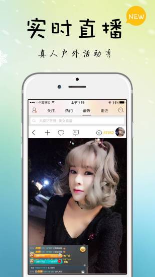 雪直播官网版