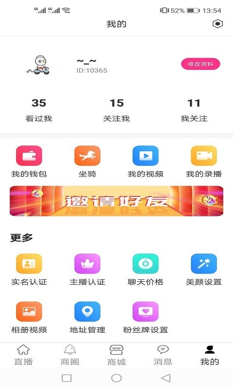 屹直播官网版