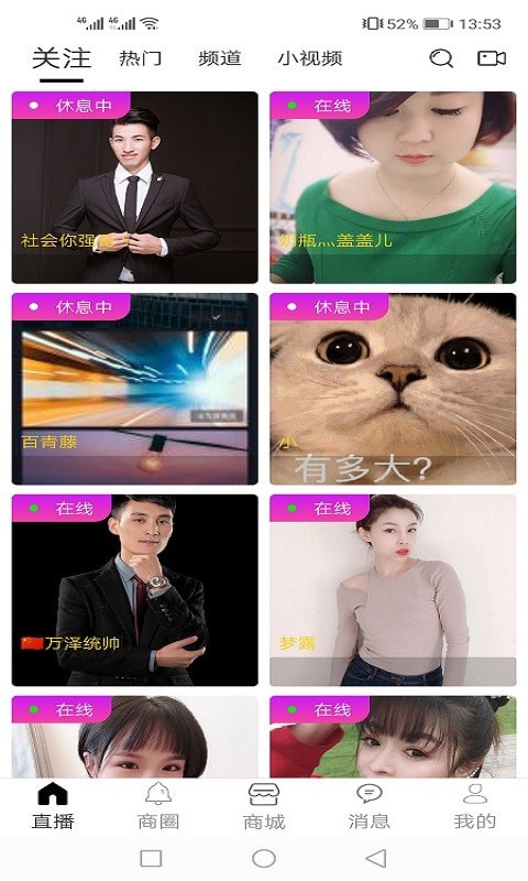屹直播官网版