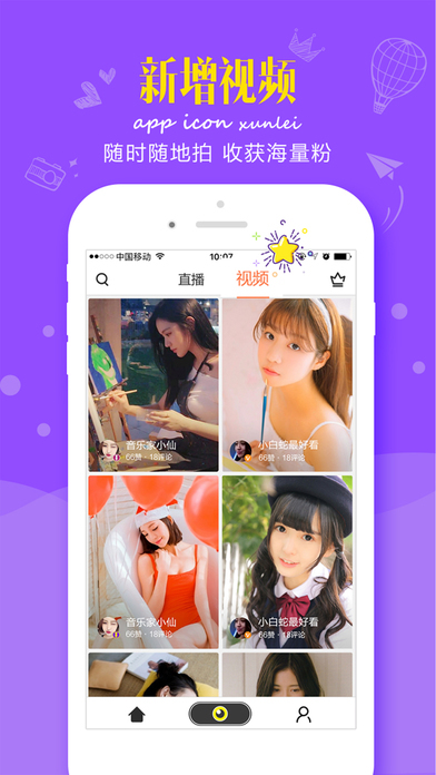 迅雷直播官网版