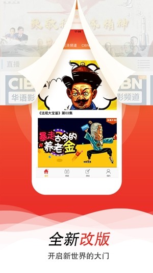 民视讯官网版