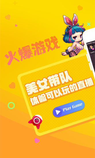 星瞳直播官网版