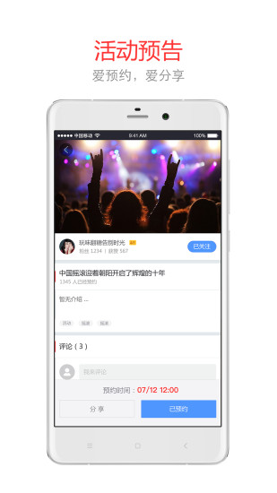 微吼直播官网版