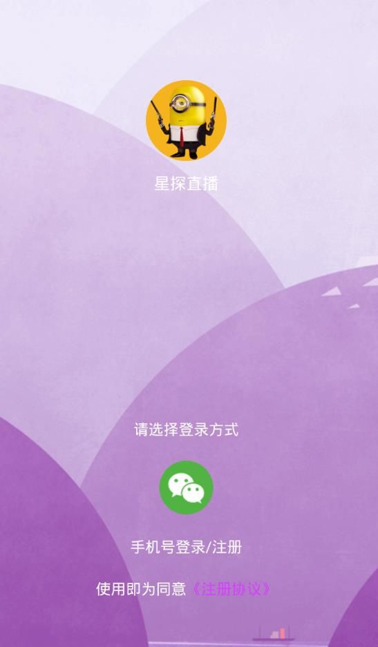 星探直播官网版