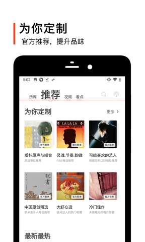 虾米音乐安卓版