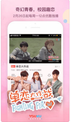 优酷vip破解版2018