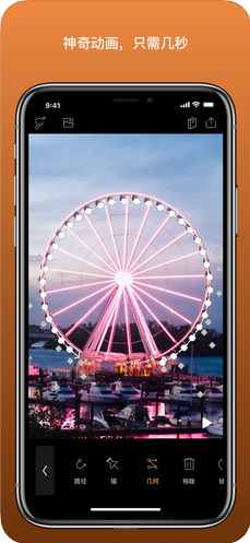 Enlight Photoloop app
