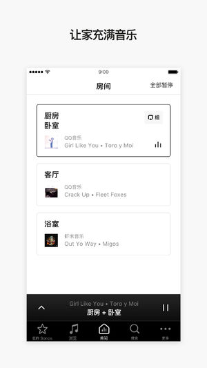 Sonos iOS版