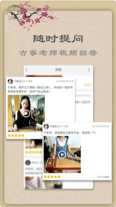 古筝