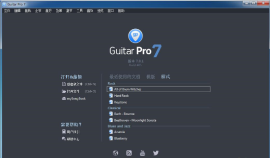 guitar pro7手机版