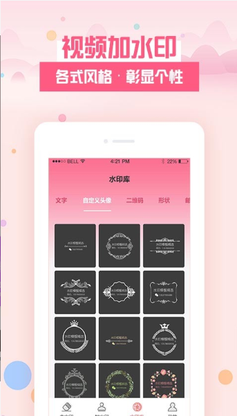 去水印秀