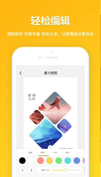 魔力拼图