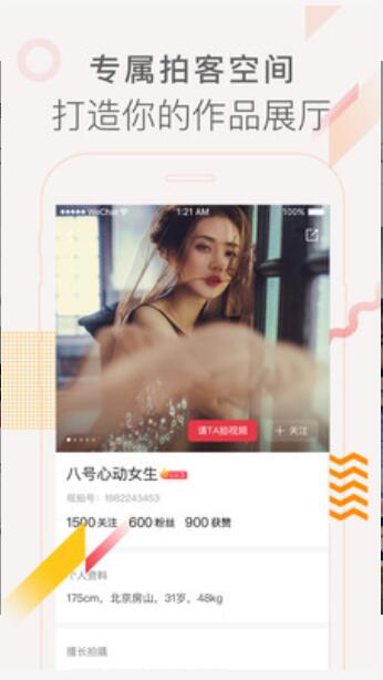 现拍
