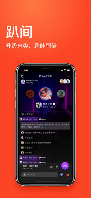 虾米音乐最新版