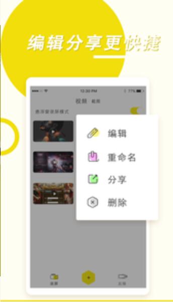 录屏高手