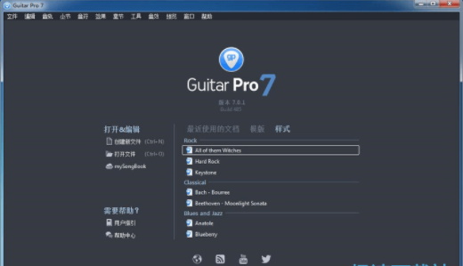 guitar pro7手机版