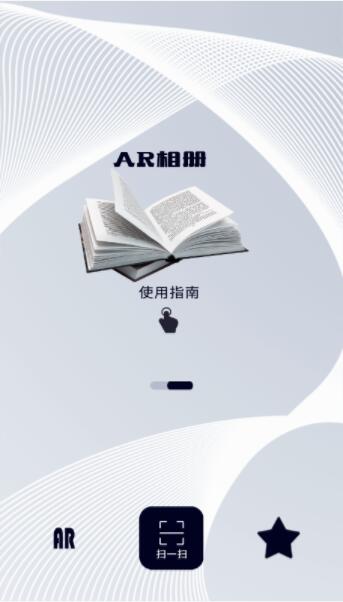 趣相册