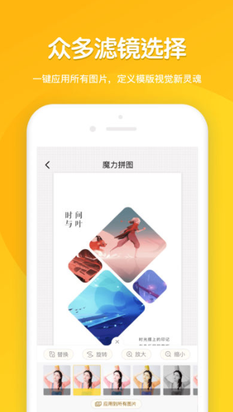 魔力拼图