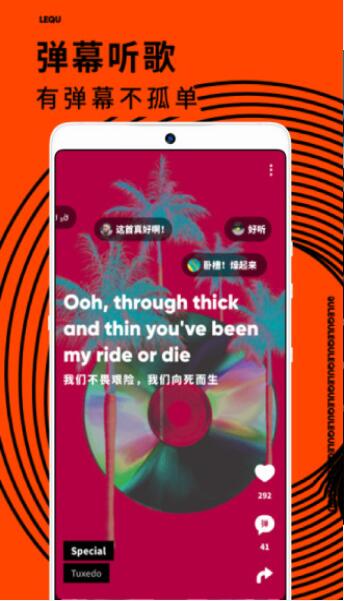 乐趣